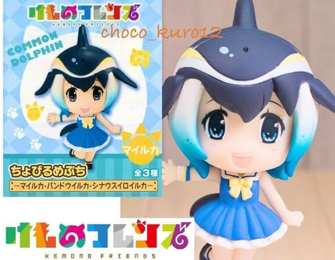 Amazon.co.jp: ちょびるめぷち けものフレンズマイルカ けもの